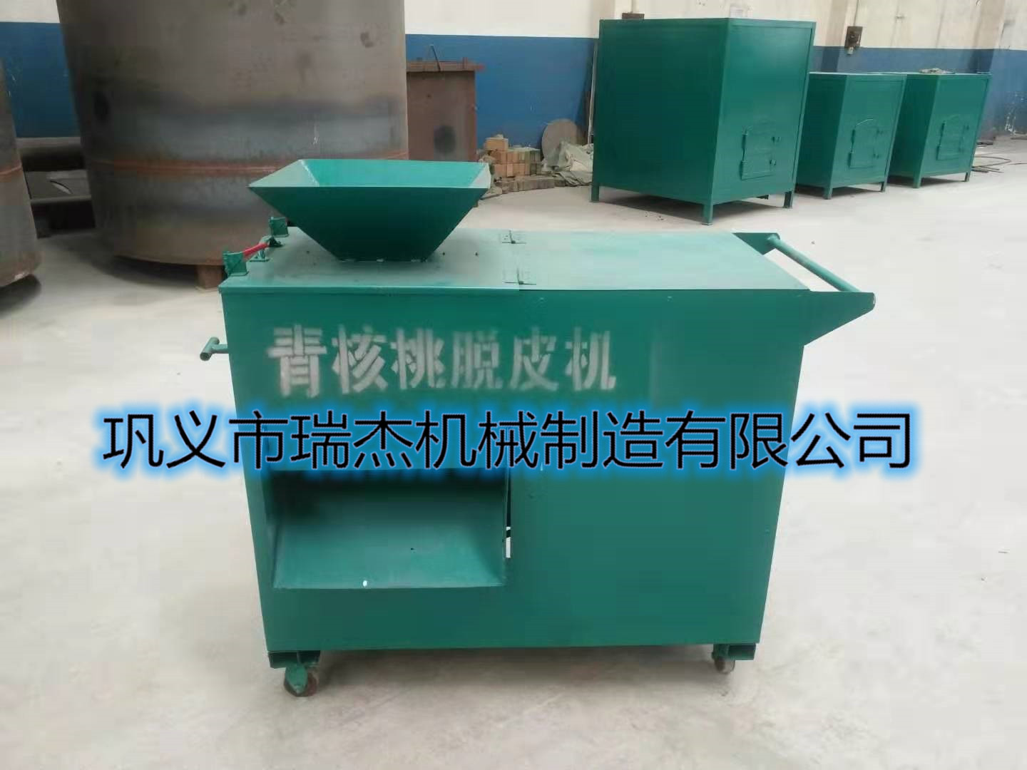 臥式核桃去皮機