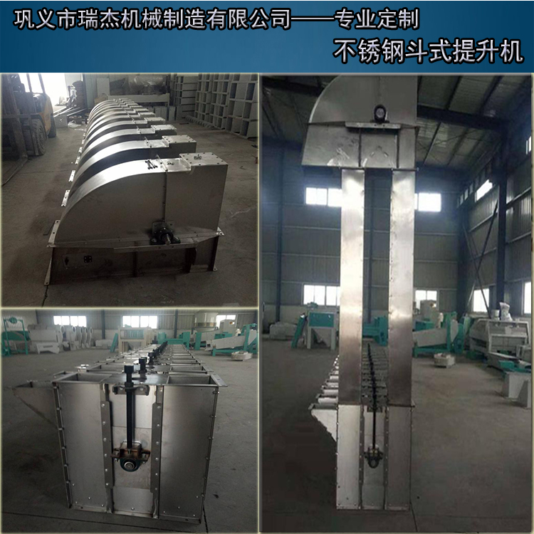 斗式提升機(jī)